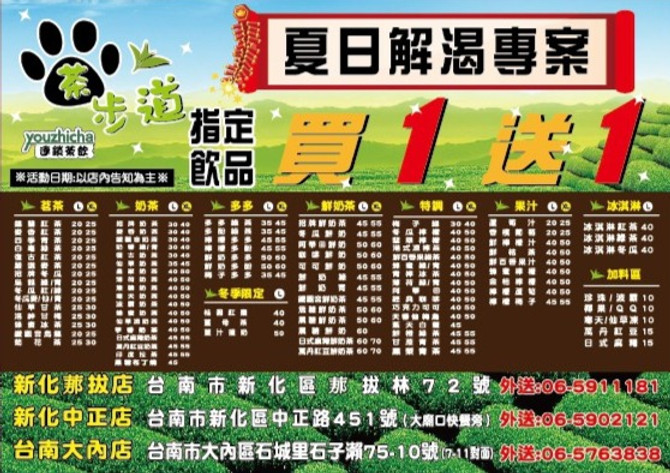茶步道 活動海報.jpg